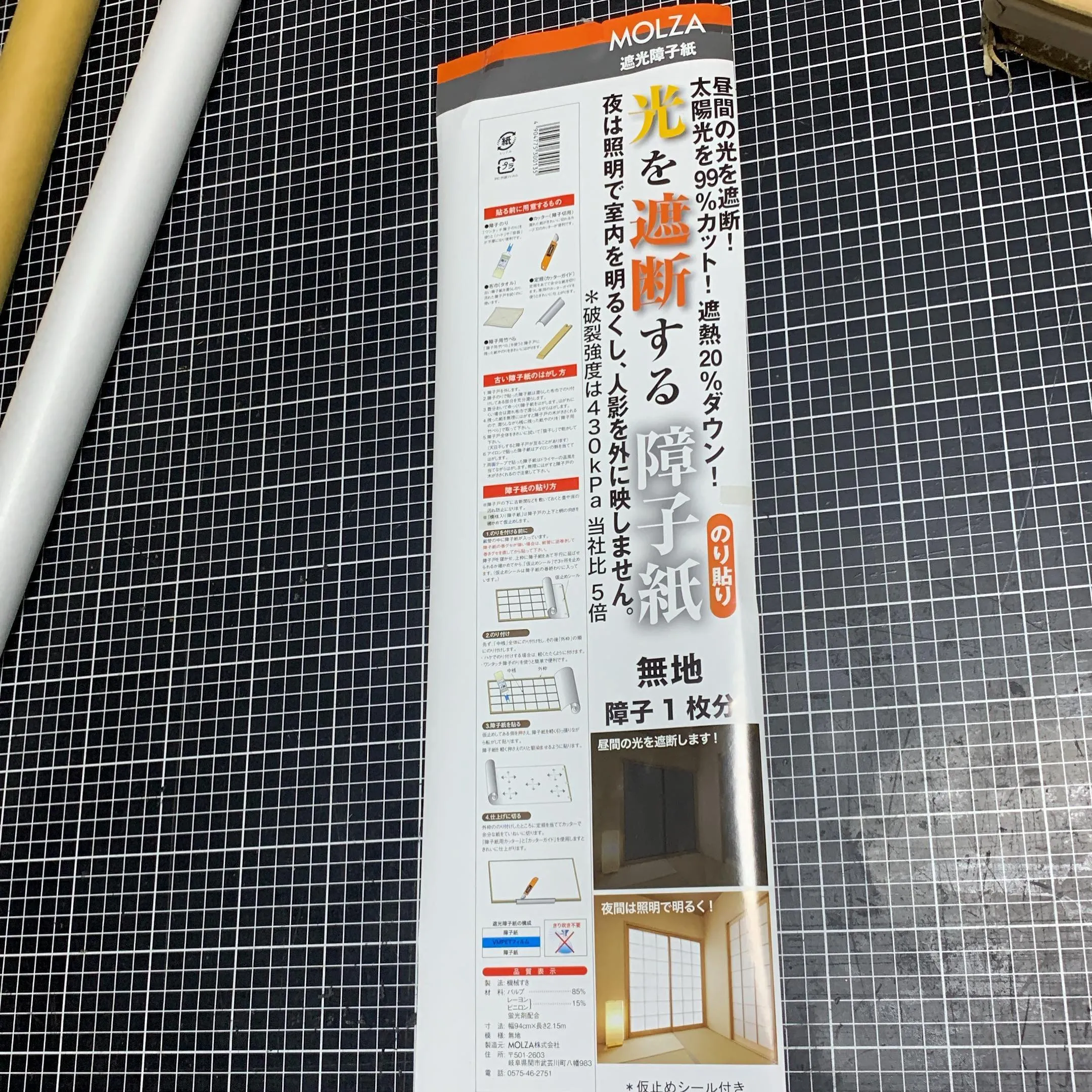 お客様ご要望により、遮光障子初施工！