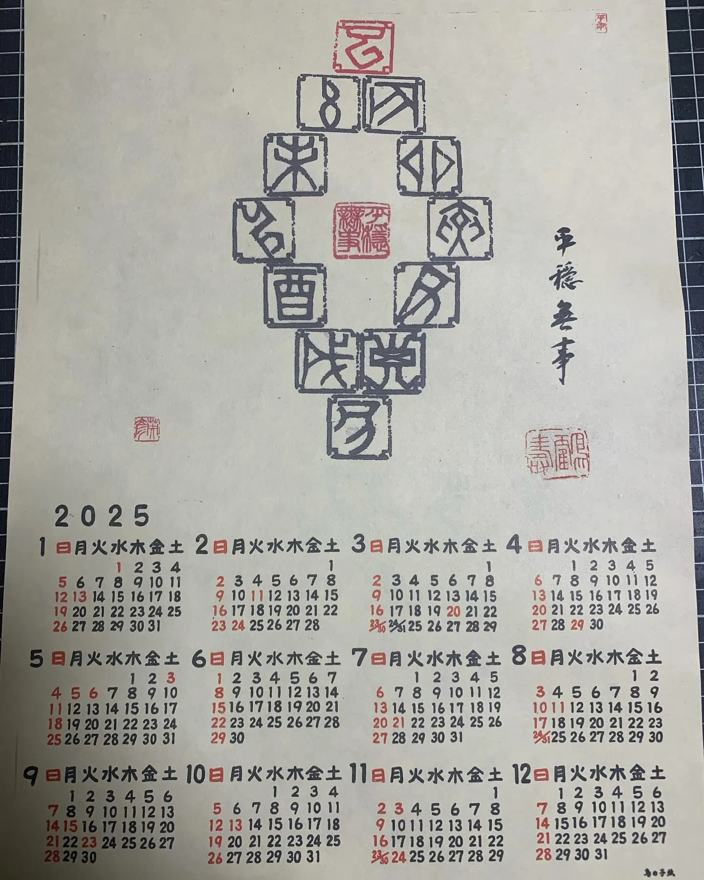 先日、お客様から素敵な来年のカレンダーをいただきました✨。