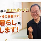 心地よい和空間へ。障子・襖・畳の張替えで新しい住まいに